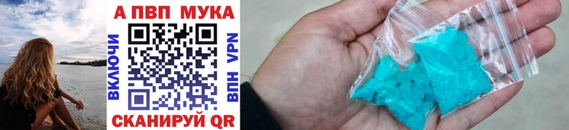 Купить  Можайск  Alfa_PVP Соль 