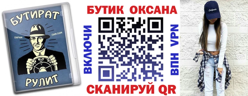 Бутират BDO  Купить где  Можайск 