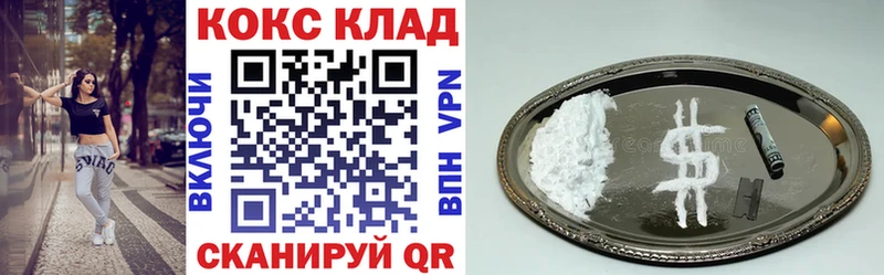 Cocaine Боливия  Купить  Можайск 