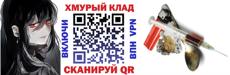 Купить закладки  Можайск  ГЕРОИН герыч 