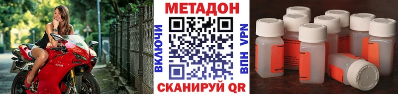 Купить  Можайск  МЕТАДОН methadone 