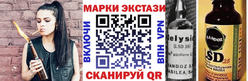 Наркотические марки 1,5мг Купить закладки Можайск